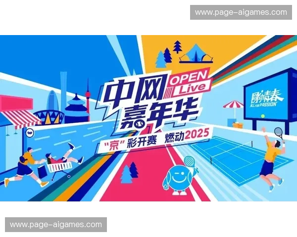 第二现场与线上观赛派对兴起，强化赛事社交属性与社群归属感。